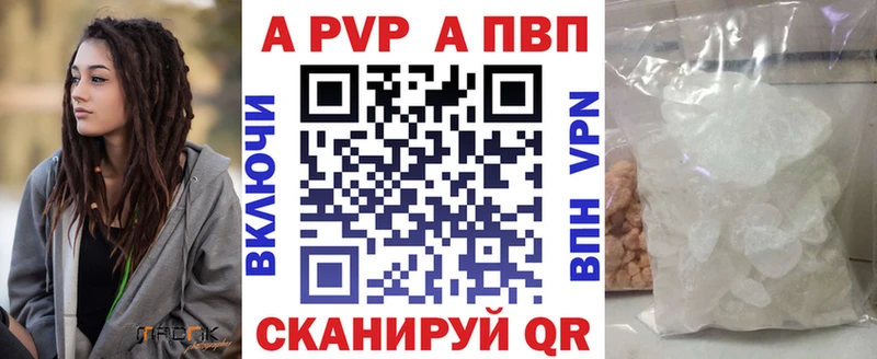 Alpha PVP Crystall  Новоузенск 
