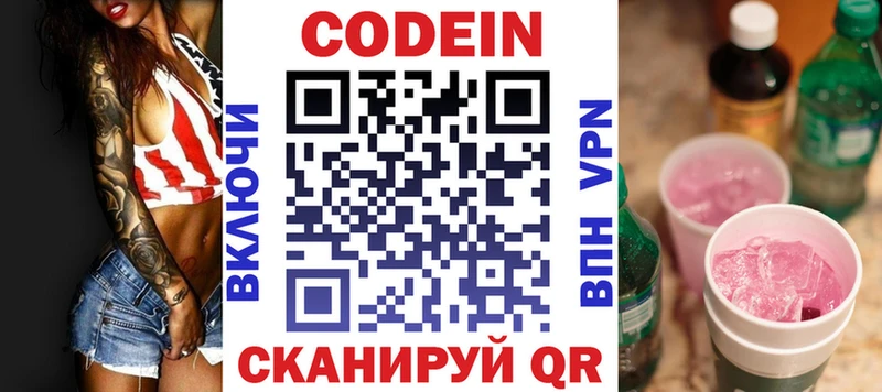 Кодеиновый сироп Lean напиток Lean (лин)  даркнет формула  OMG ссылки  Новоузенск  купить  цена 