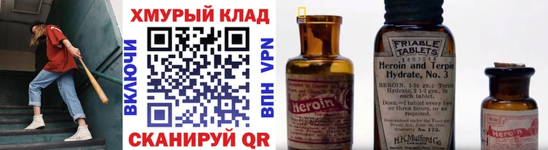 ГЕРОИН афганец  Новоузенск 