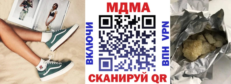 МДМА Molly  продажа наркотиков  Новоузенск 