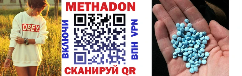 МЕТАДОН кристалл Новоузенск