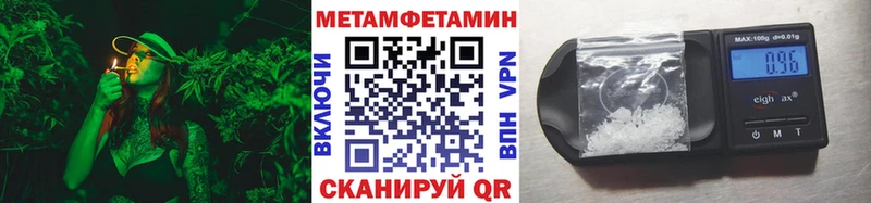 Первитин Methamphetamine  Новоузенск 